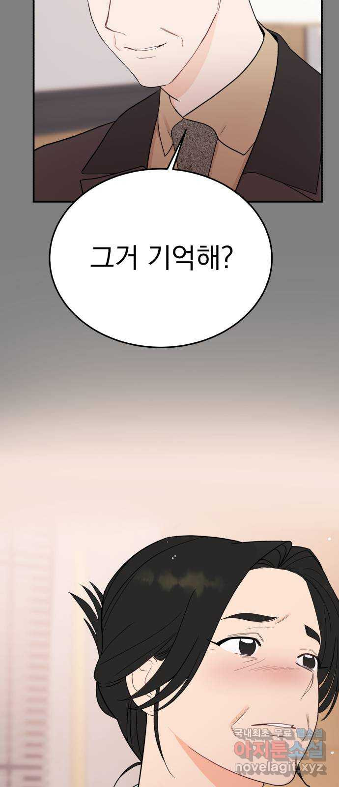 위험한 남편을 길들이는 법 70화: 결전의 날 (1) - 웹툰 이미지 50