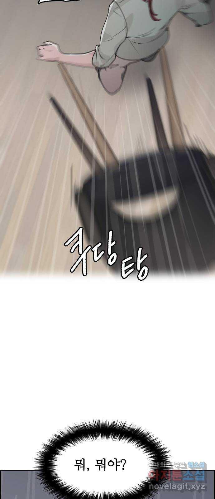 인생영화 27화 다우트 - 웹툰 이미지 46