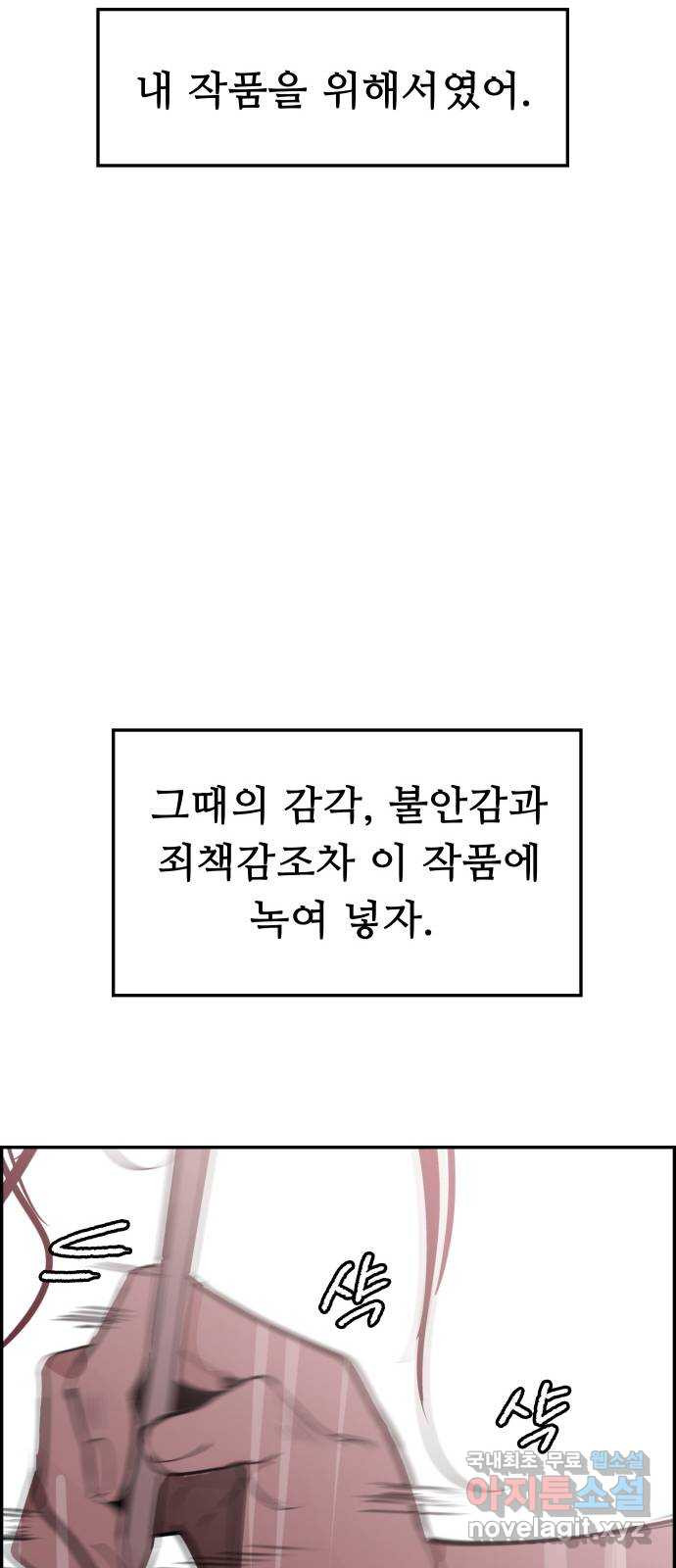 인생영화 27화 다우트 - 웹툰 이미지 60