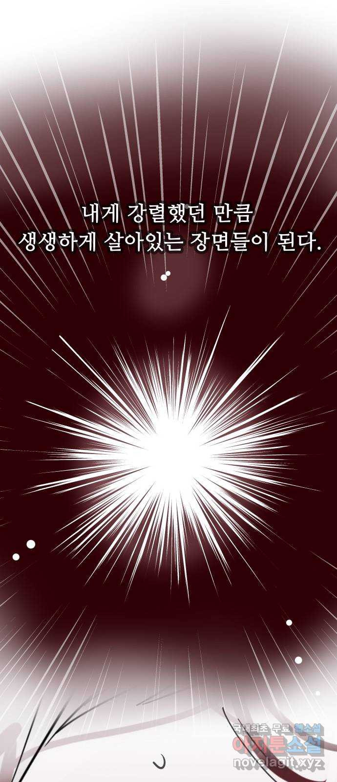 인생영화 27화 다우트 - 웹툰 이미지 63