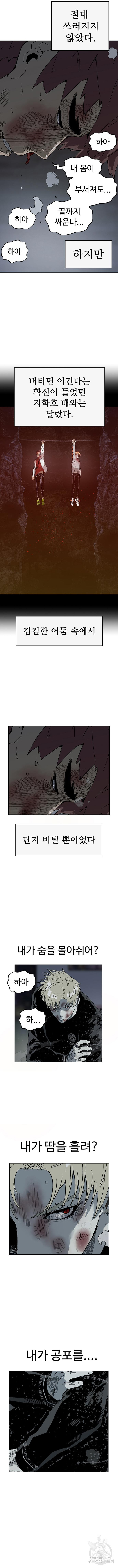 약한영웅 248화 - 웹툰 이미지 7