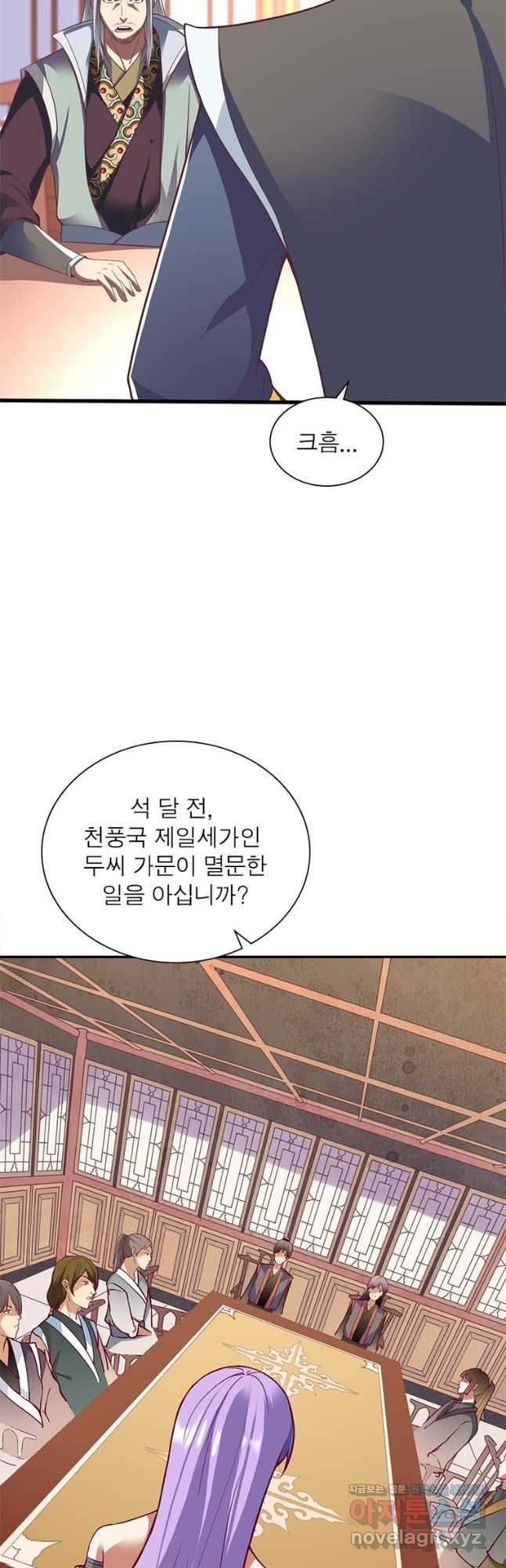 무신향로 171화 - 웹툰 이미지 5