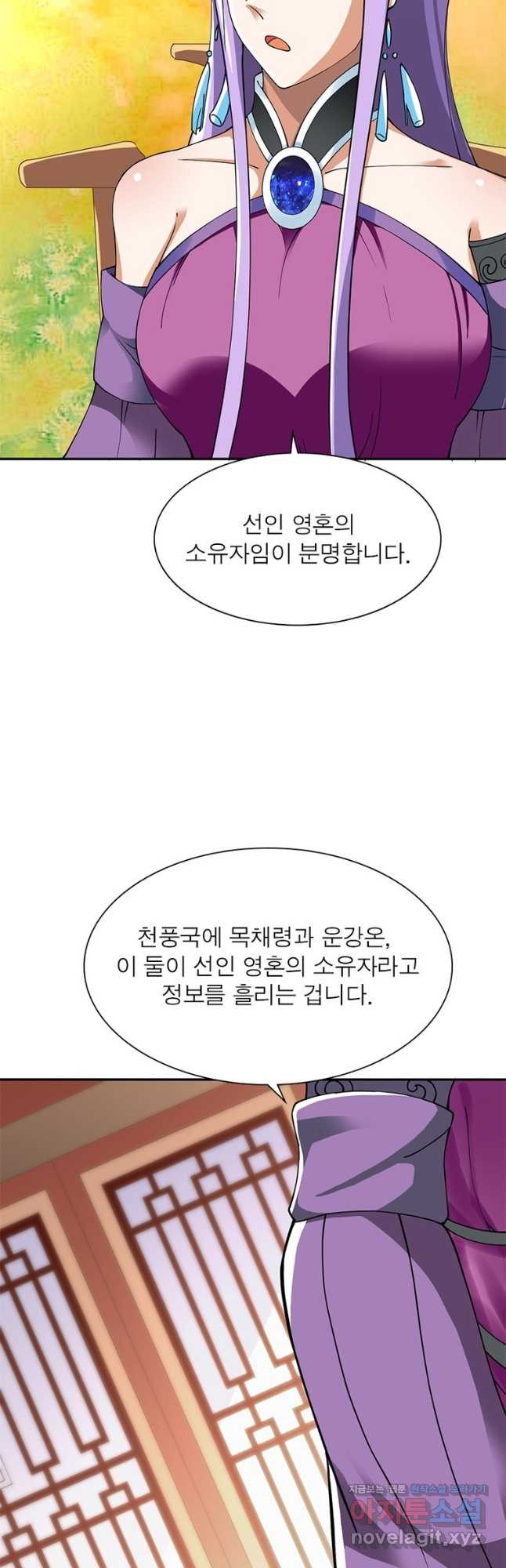 무신향로 171화 - 웹툰 이미지 11