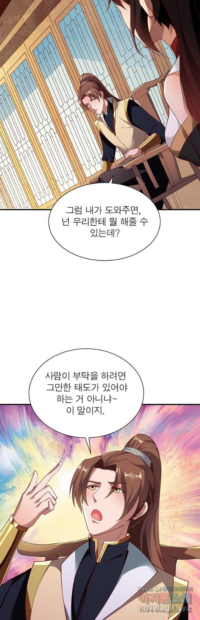 무신향로 172화 - 웹툰 이미지 6