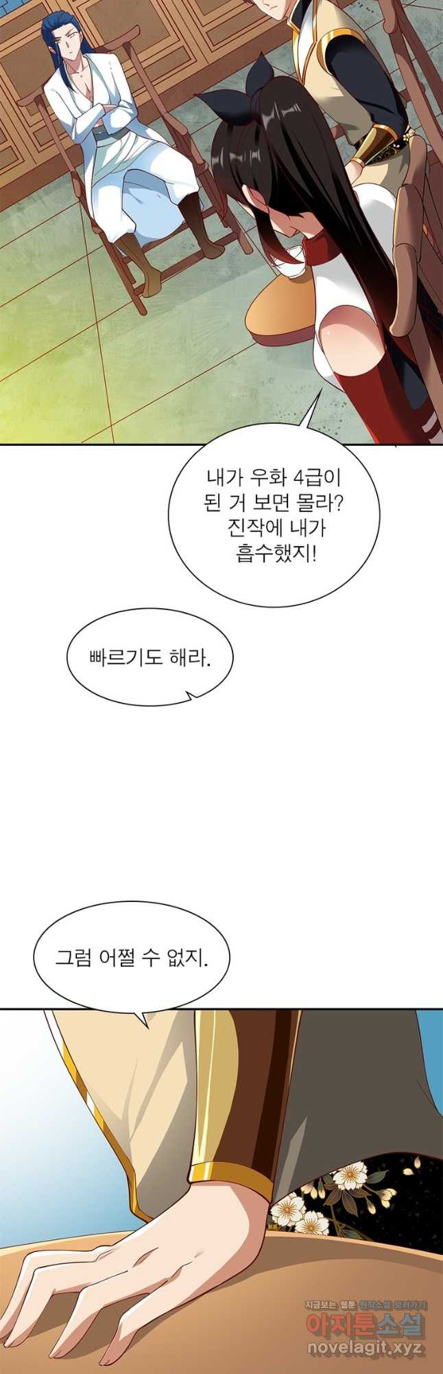 무신향로 172화 - 웹툰 이미지 9