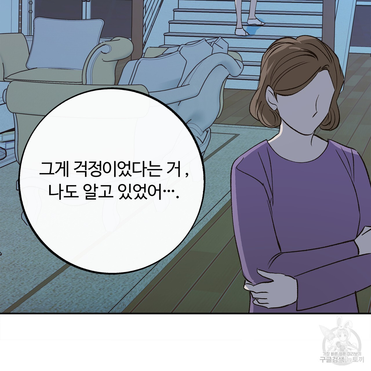 세상의 끝 36화 - 웹툰 이미지 33