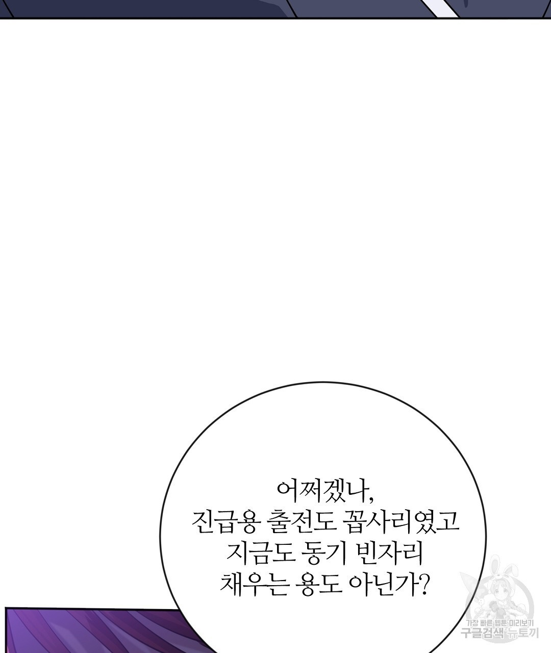 네임리스 29화 - 웹툰 이미지 11