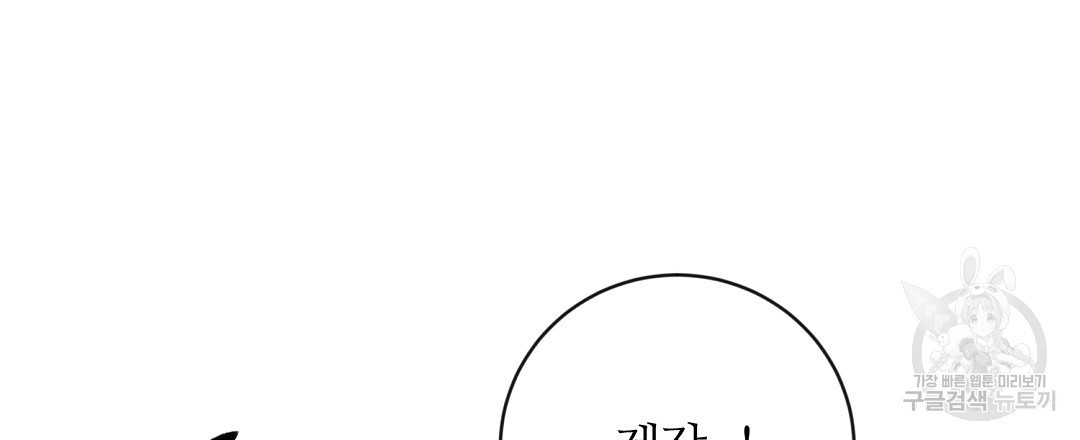 네임리스 29화 - 웹툰 이미지 123