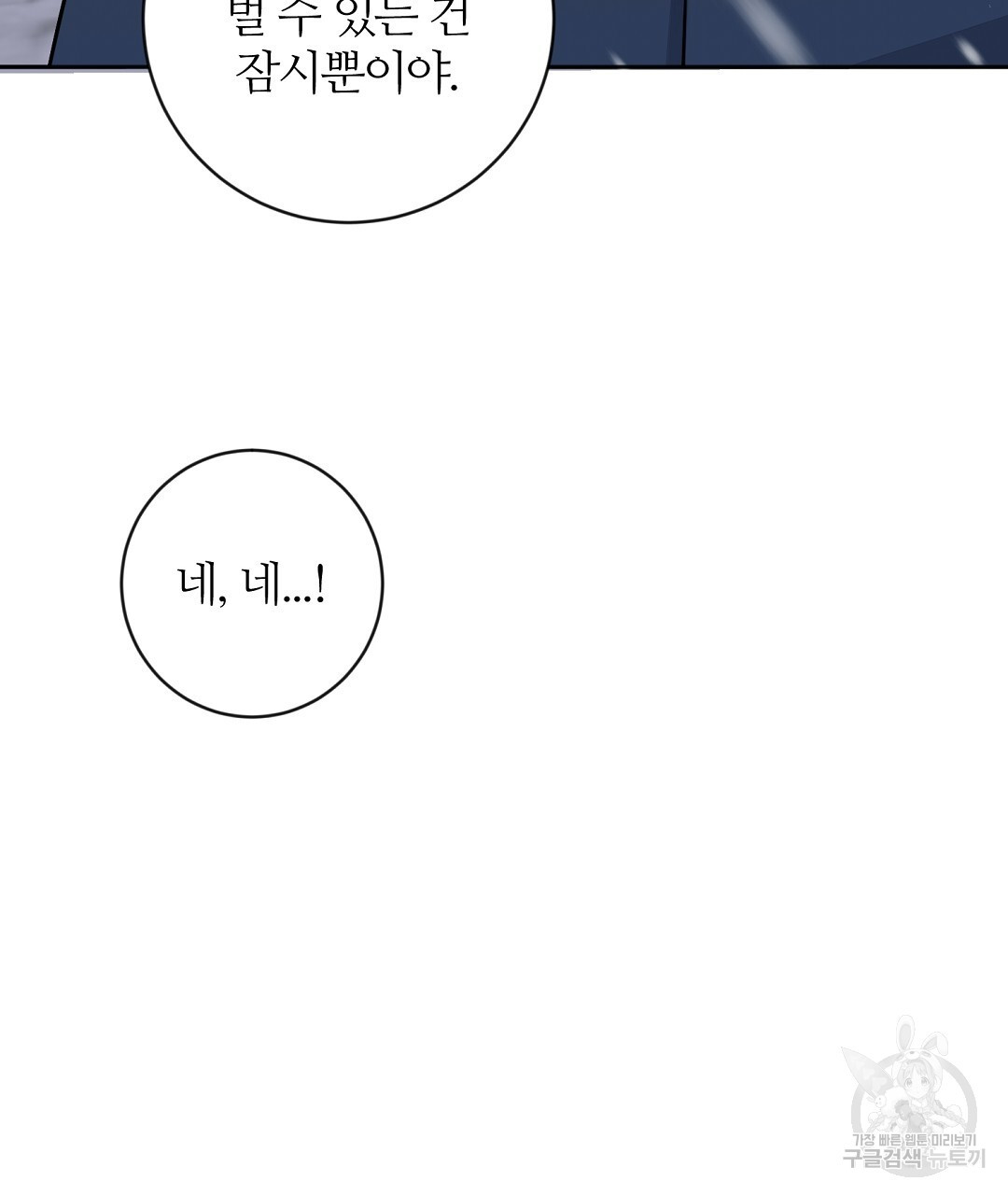 네임리스 29화 - 웹툰 이미지 157