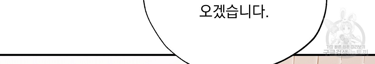 입술 53화 - 웹툰 이미지 32