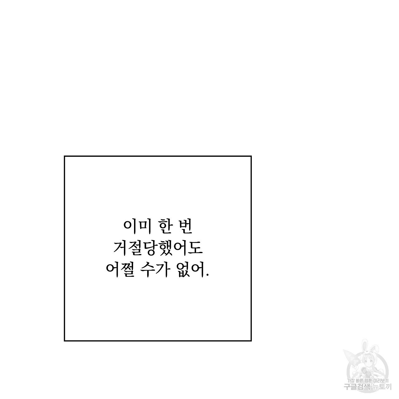 입술 53화 - 웹툰 이미지 79