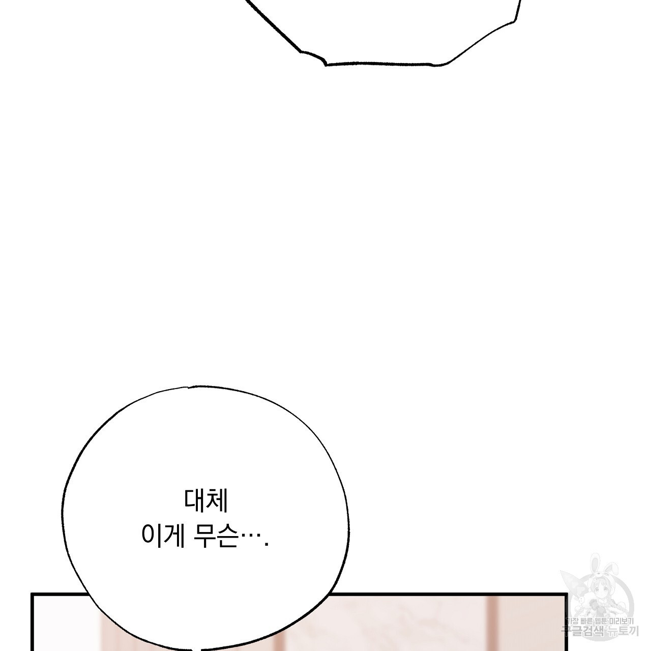 입술 53화 - 웹툰 이미지 111