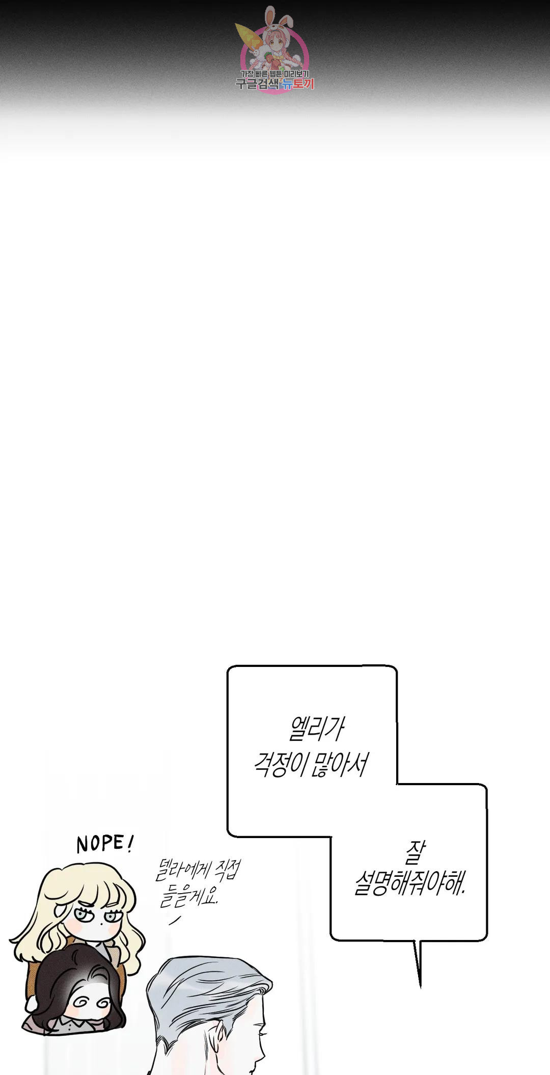 그래도, 좋아해? (시옌)? (시옌) 49화 - 웹툰 이미지 49