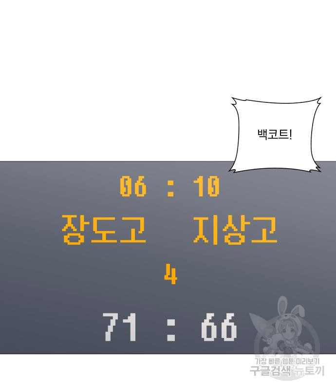 가비지타임 시즌4 36화 - 웹툰 이미지 22