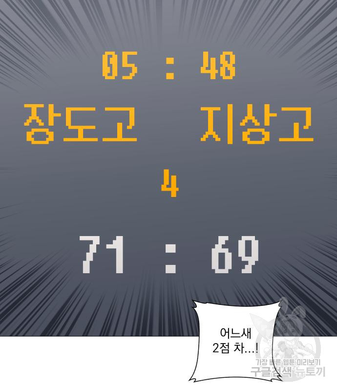 가비지타임 시즌4 36화 - 웹툰 이미지 47