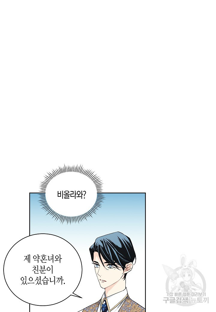 엘스카르 109화 - 웹툰 이미지 3