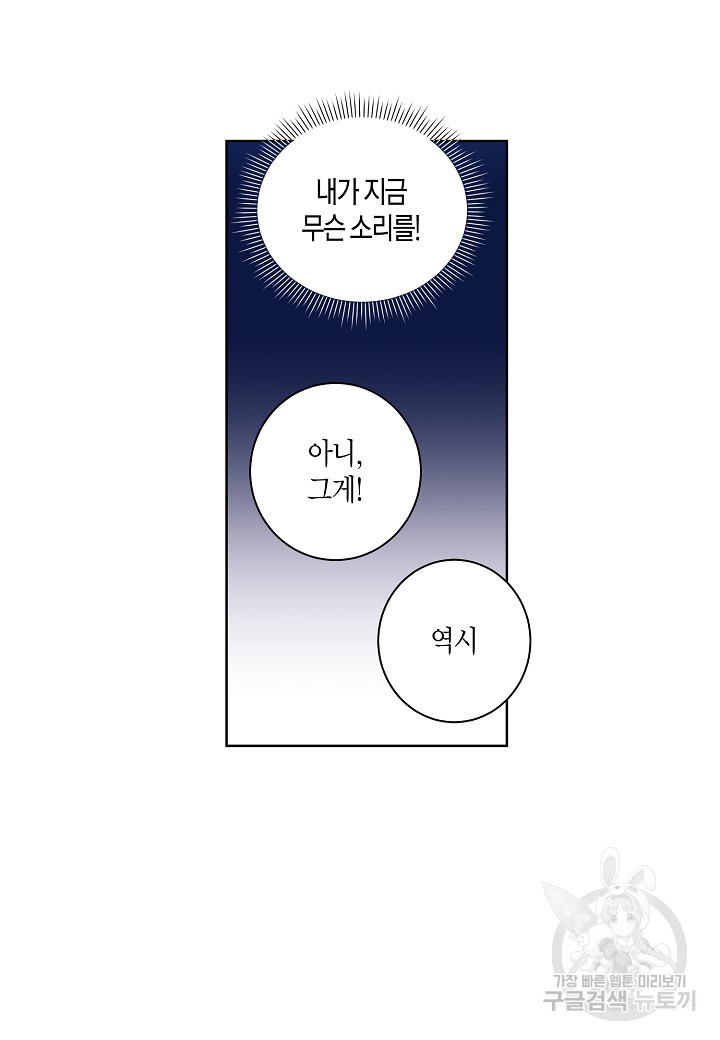 엘스카르 109화 - 웹툰 이미지 30