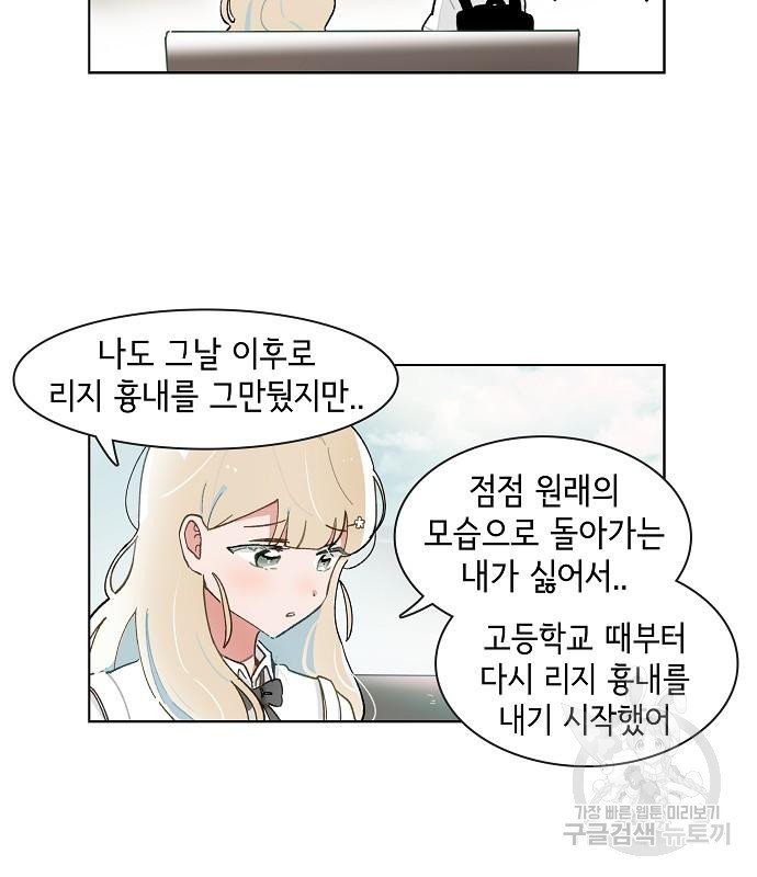 오로지 너를 이기고 싶어 194화 - 웹툰 이미지 7