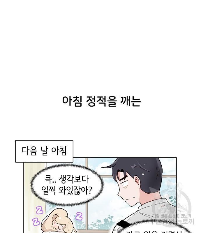 오로지 너를 이기고 싶어 194화 - 웹툰 이미지 10