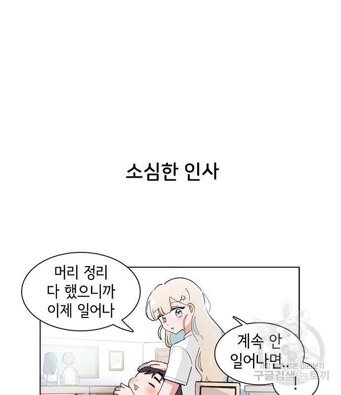 오로지 너를 이기고 싶어 194화 - 웹툰 이미지 26