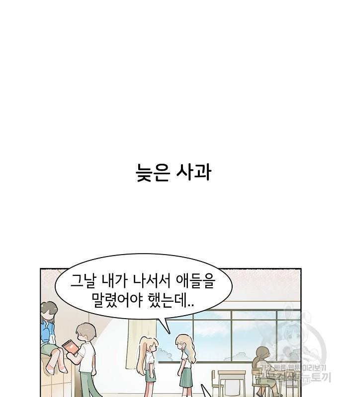 오로지 너를 이기고 싶어 194화 - 웹툰 이미지 42