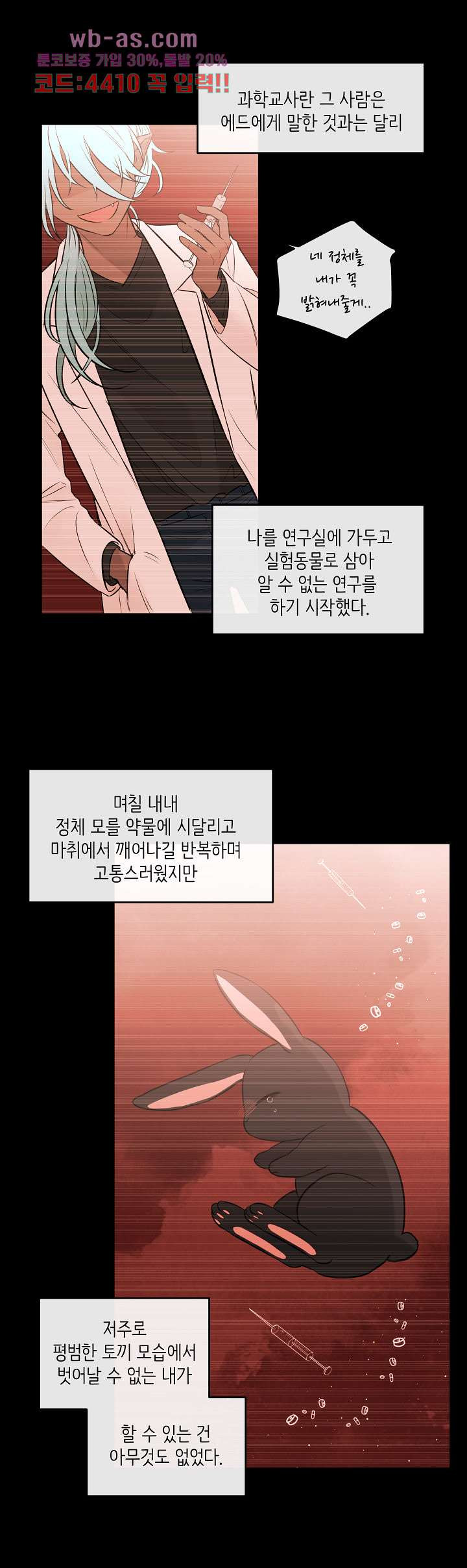 루나샵에 어서오세요:애니멀 힐 97화 - 웹툰 이미지 24