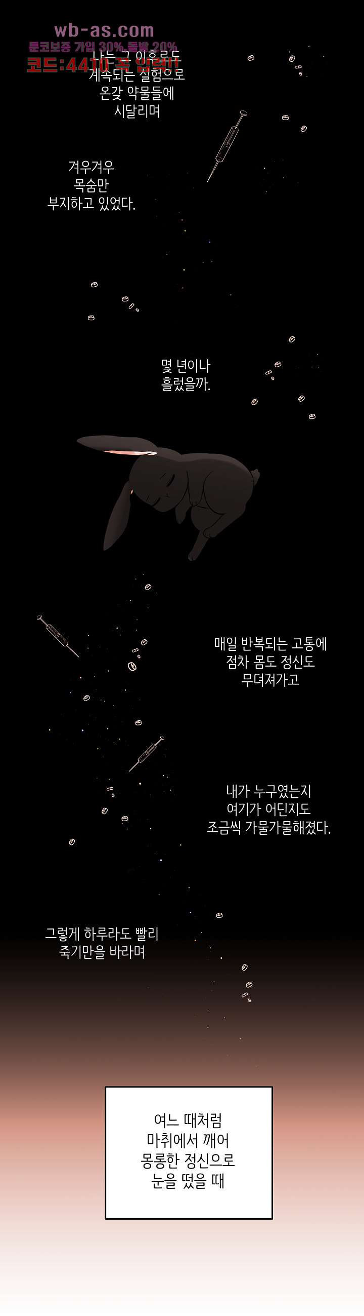 루나샵에 어서오세요:애니멀 힐 97화 - 웹툰 이미지 29