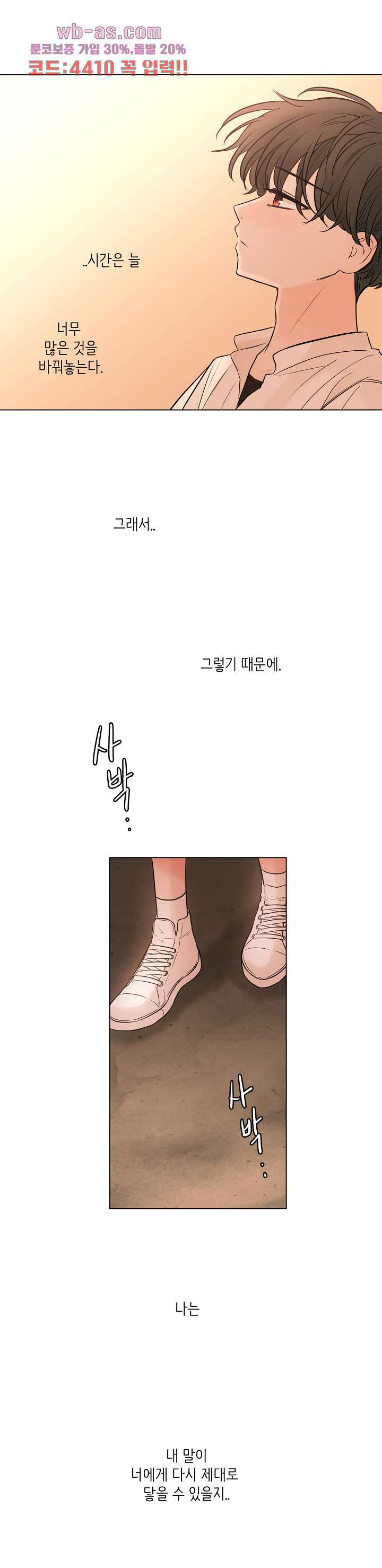 루나샵에 어서오세요:애니멀 힐 97화 - 웹툰 이미지 34