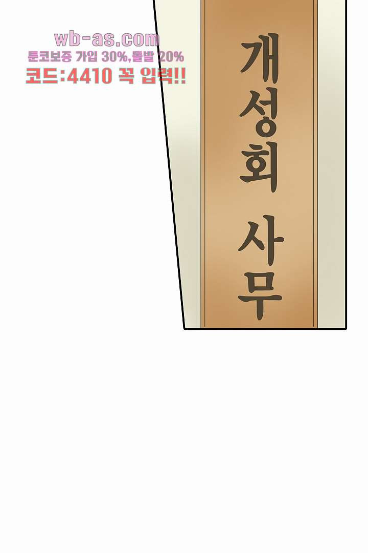 더 이상 나올 게 없어요 28화 - 웹툰 이미지 55