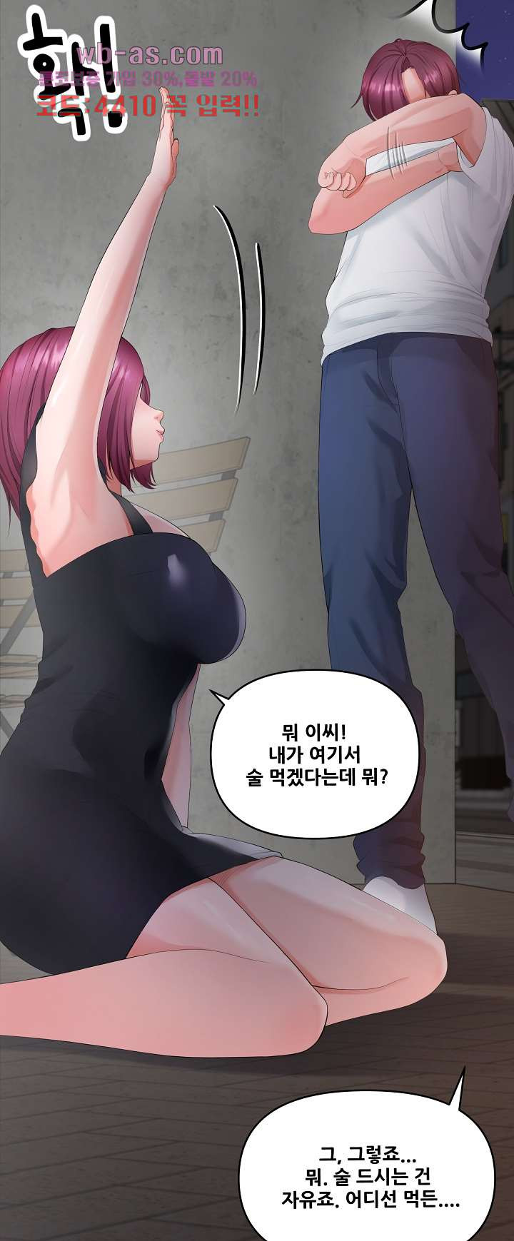 강아지 교육시간 17화 - 웹툰 이미지 9