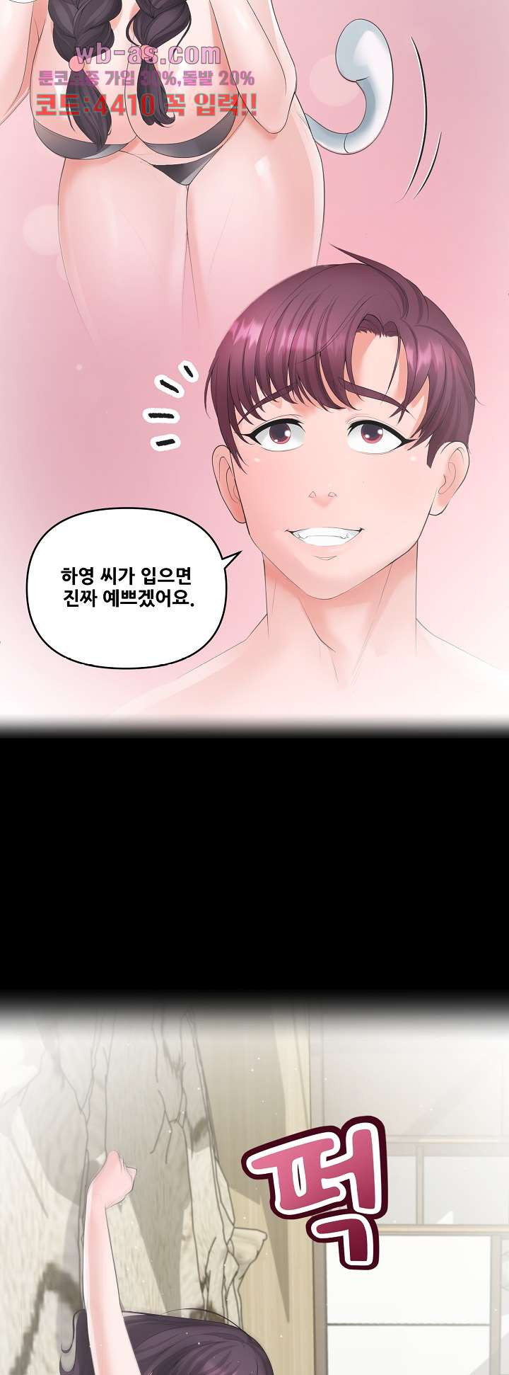 강아지 교육시간 17화 - 웹툰 이미지 53