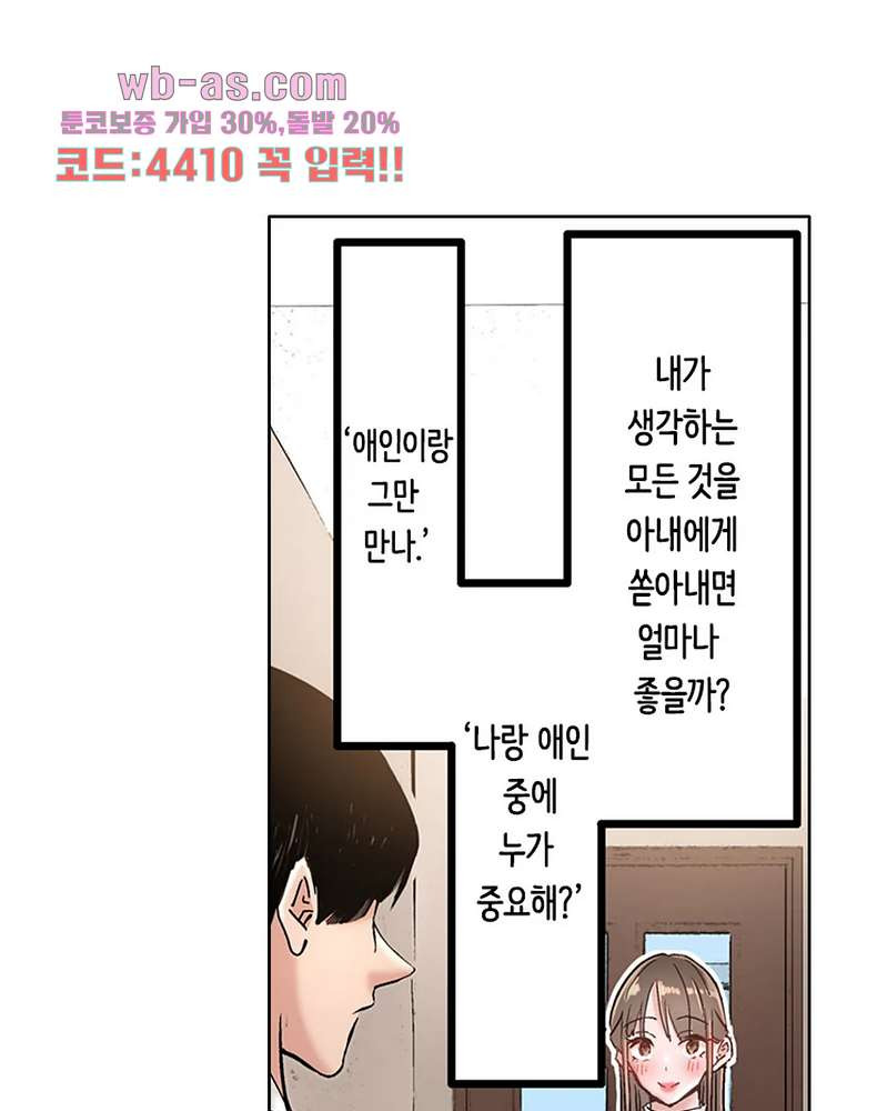 나는 아내가 다른 남자에게 안겨 수없이 가는 모습을 지켜보았다 5화 - 웹툰 이미지 5