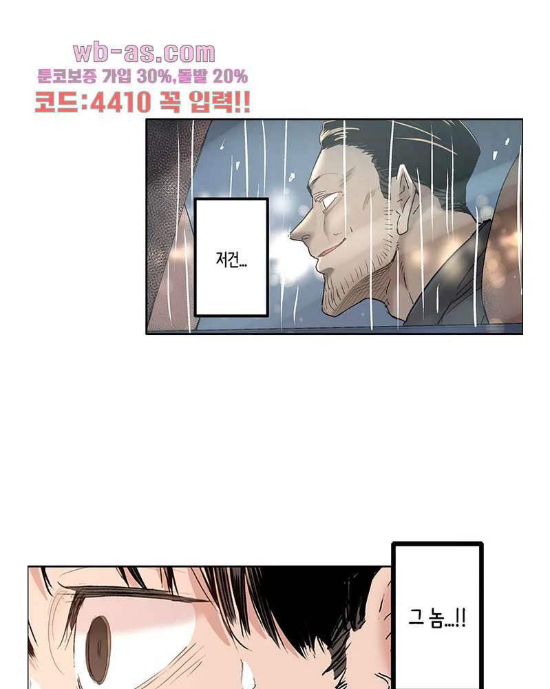 나는 아내가 다른 남자에게 안겨 수없이 가는 모습을 지켜보았다 5화 - 웹툰 이미지 23