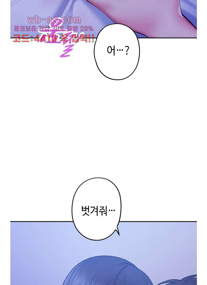 키스중독 10화 - 웹툰 이미지 47