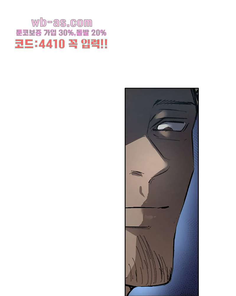 나는 아내가 다른 남자에게 안겨 수없이 가는 모습을 지켜보았다 5화 - 웹툰 이미지 33