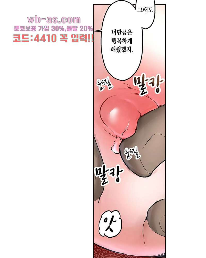 나는 아내가 다른 남자에게 안겨 수없이 가는 모습을 지켜보았다 5화 - 웹툰 이미지 41