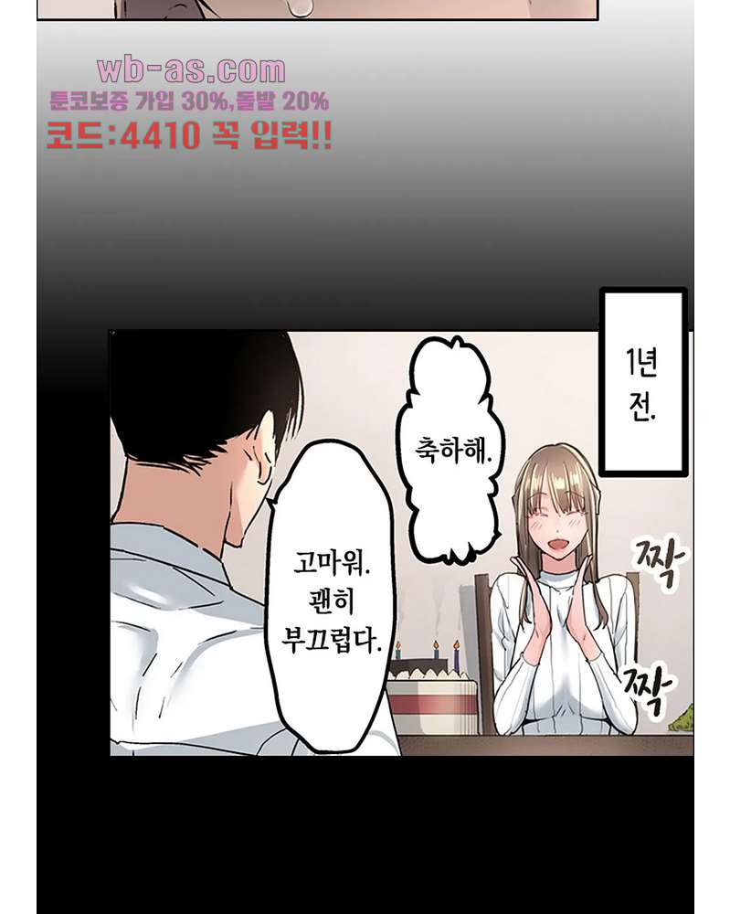 나는 아내가 다른 남자에게 안겨 수없이 가는 모습을 지켜보았다 5화 - 웹툰 이미지 46