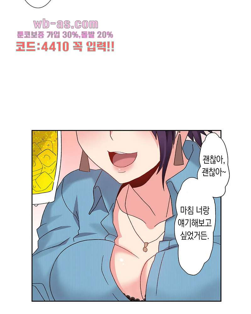 미약 알러지로 짜릿짜릿 삽입 7화 - 웹툰 이미지 16