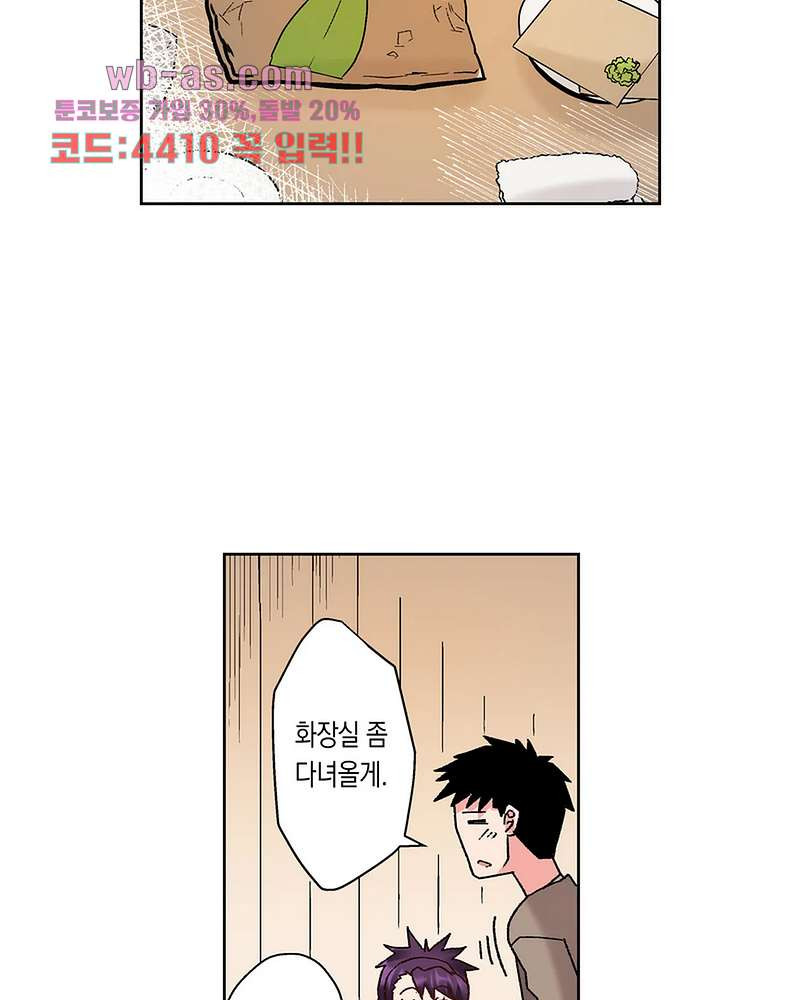 미약 알러지로 짜릿짜릿 삽입 7화 - 웹툰 이미지 27