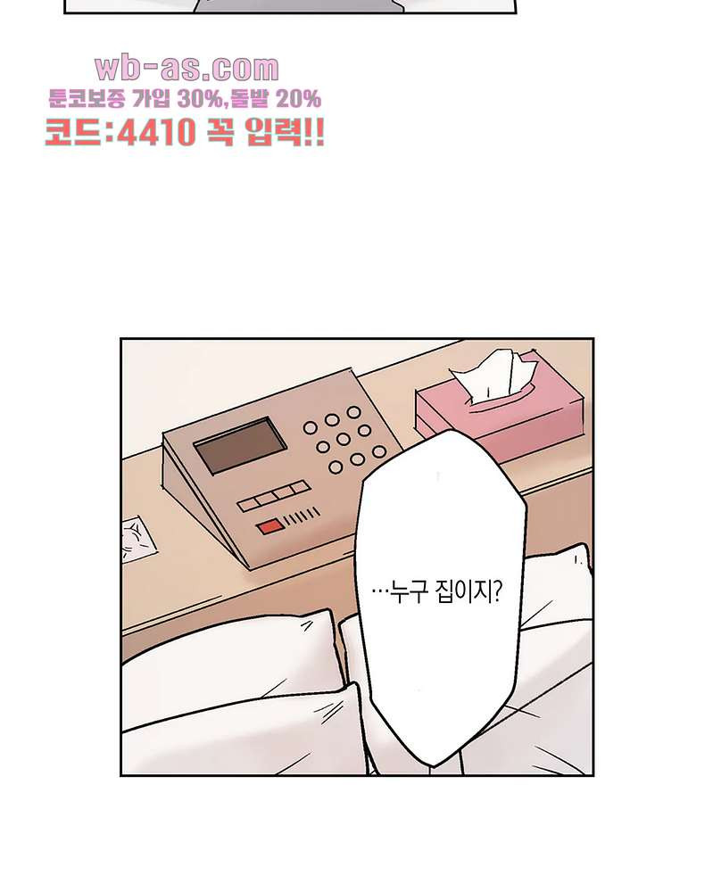 미약 알러지로 짜릿짜릿 삽입 7화 - 웹툰 이미지 34