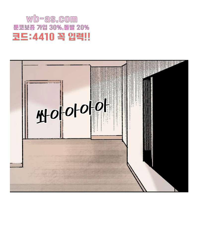 미약 알러지로 짜릿짜릿 삽입 7화 - 웹툰 이미지 35