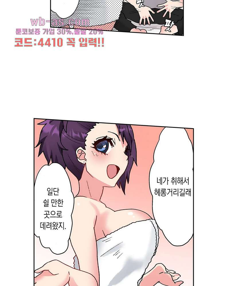 미약 알러지로 짜릿짜릿 삽입 7화 - 웹툰 이미지 39