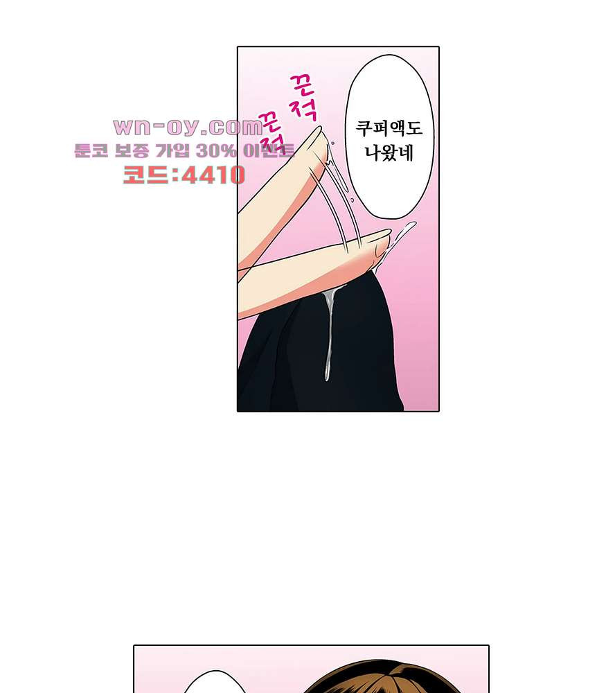 소꿉친구와의 아찔한 대결 8화 - 웹툰 이미지 14