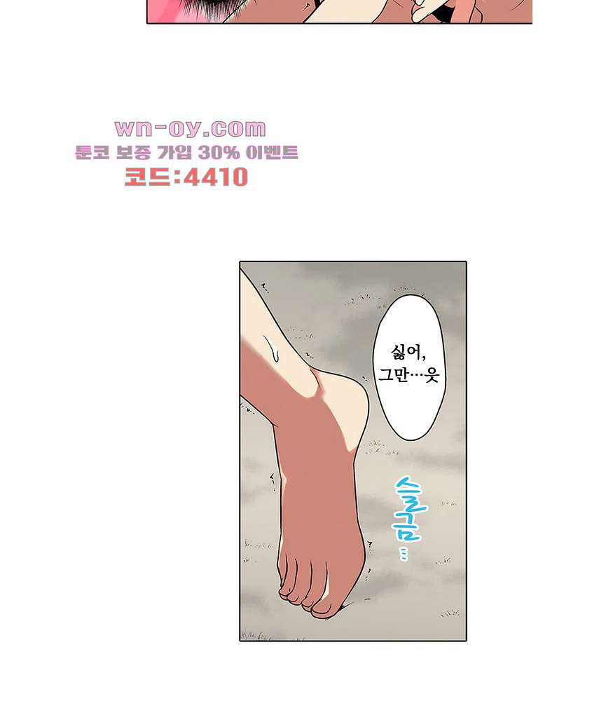 소꿉친구와의 아찔한 대결 8화 - 웹툰 이미지 49