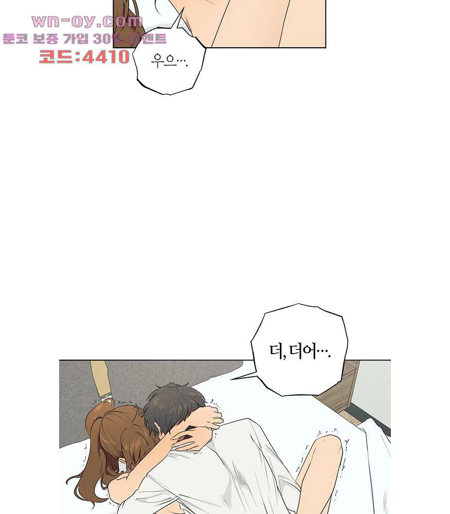 소라해나 58화 - 웹툰 이미지 15