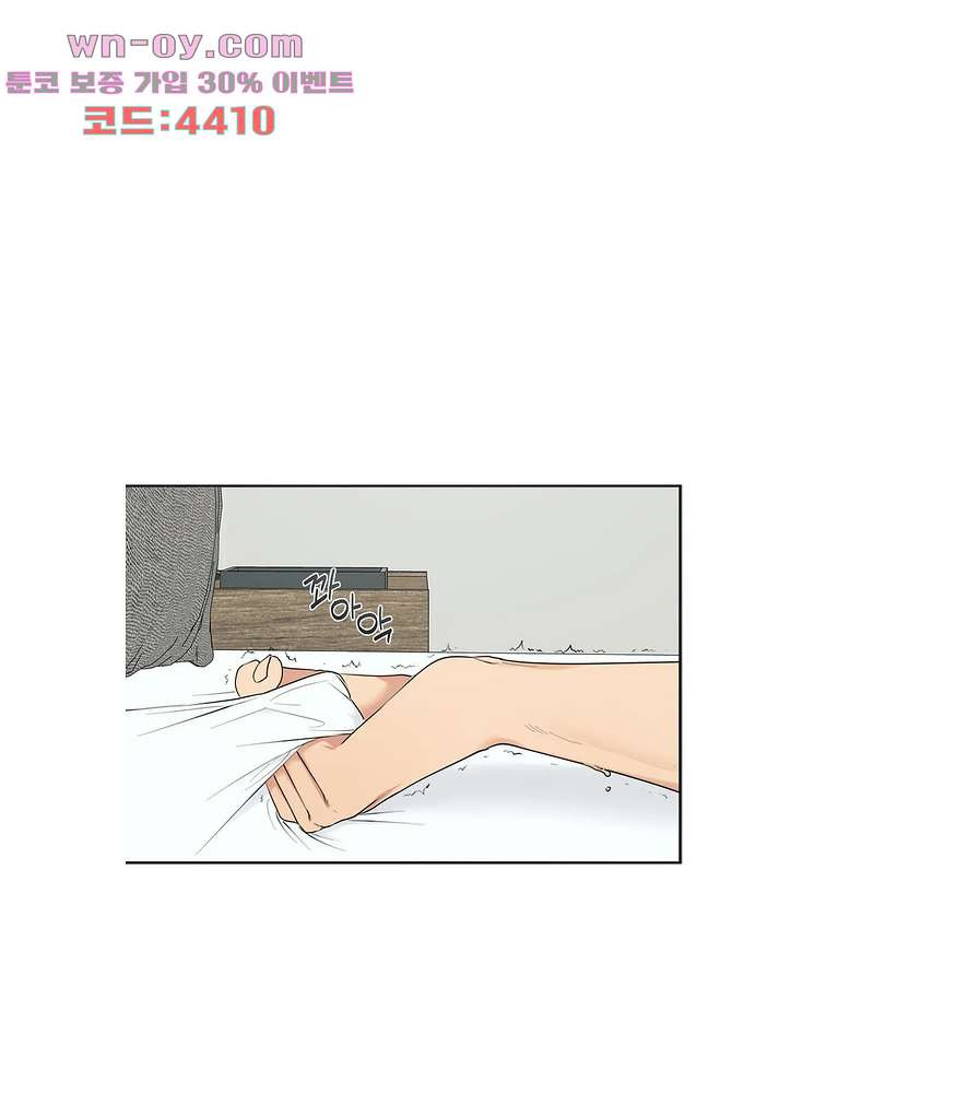 소라해나 58화 - 웹툰 이미지 23