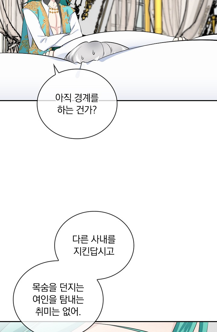 눌리타스 : 절반의 백작 영애 88화 - 웹툰 이미지 36