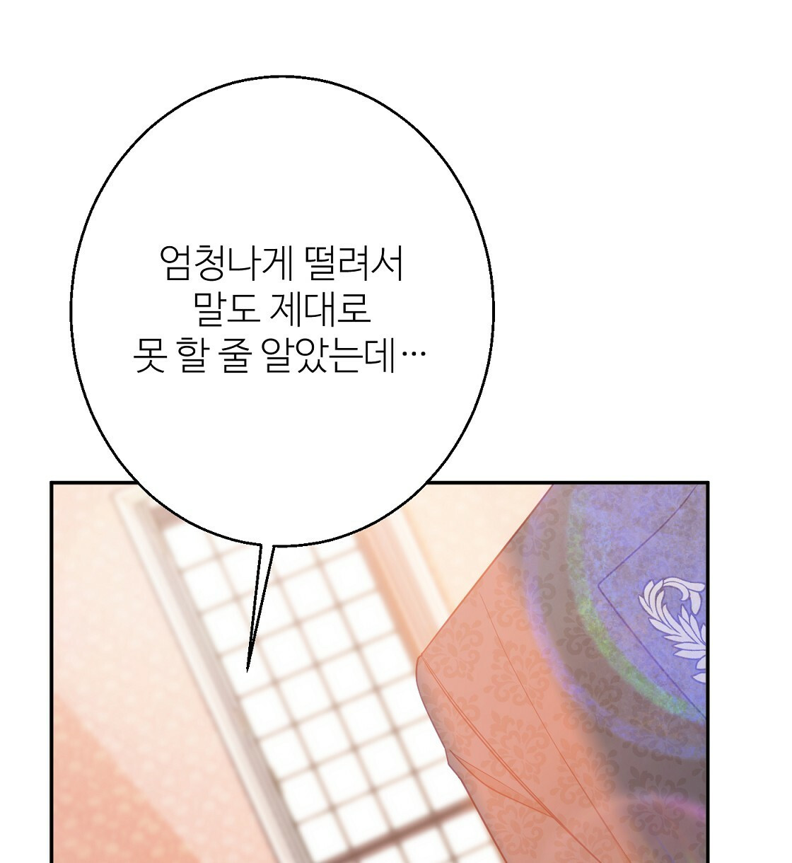 까마귀 공작 부인 42화 - 웹툰 이미지 36