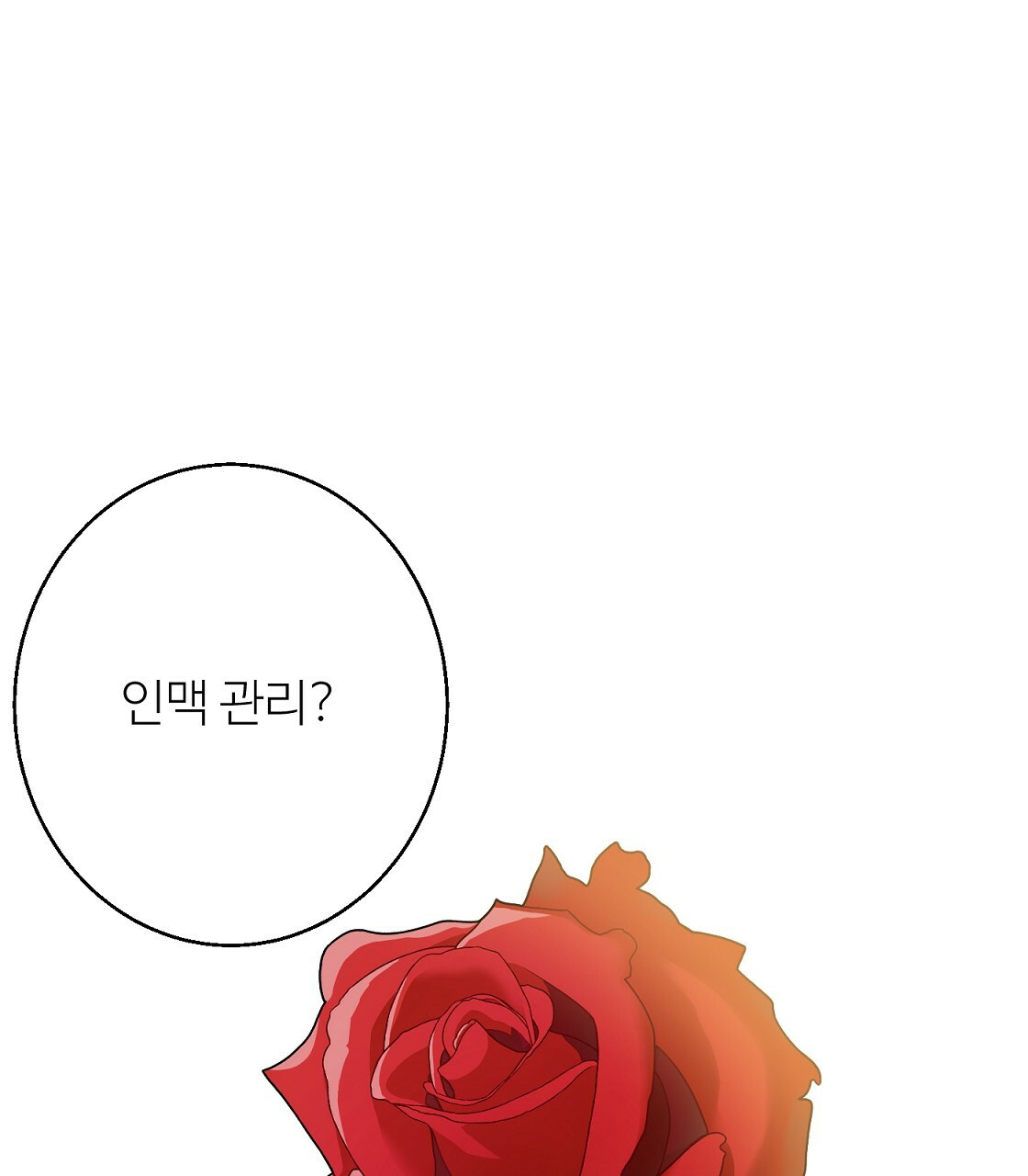 까마귀 공작 부인 42화 - 웹툰 이미지 59