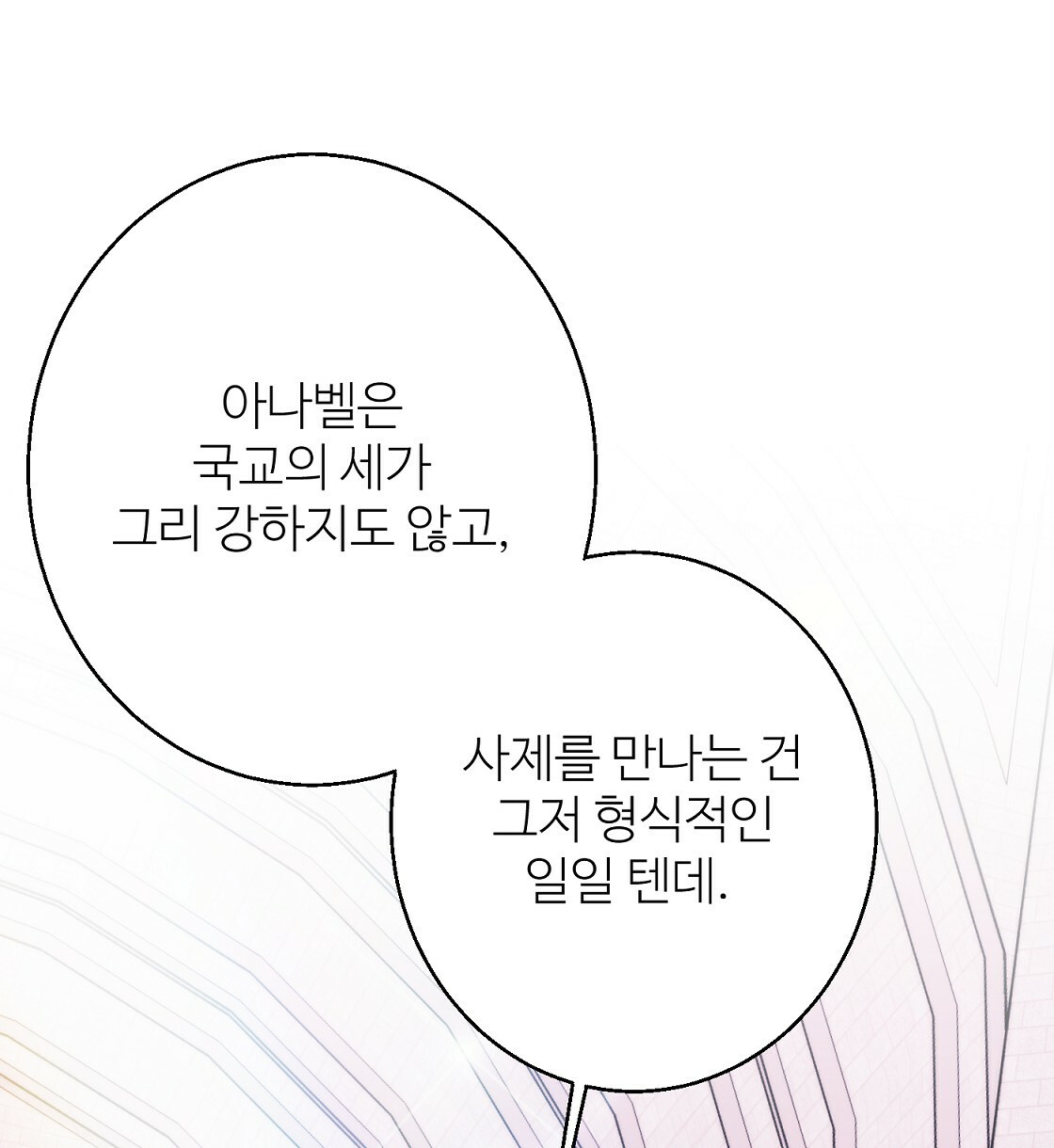 까마귀 공작 부인 42화 - 웹툰 이미지 86